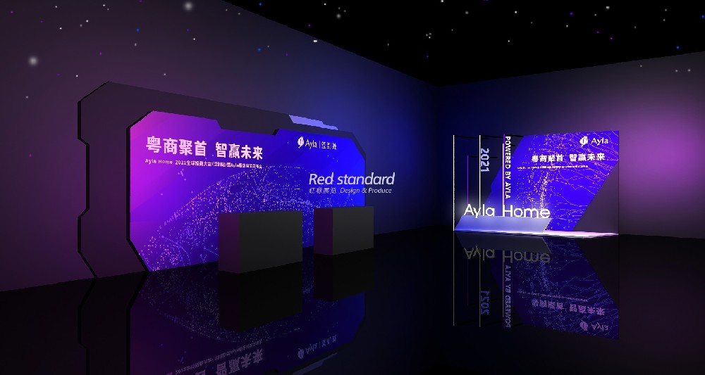 年会策划公司：专业策划，让您的年会更出彩