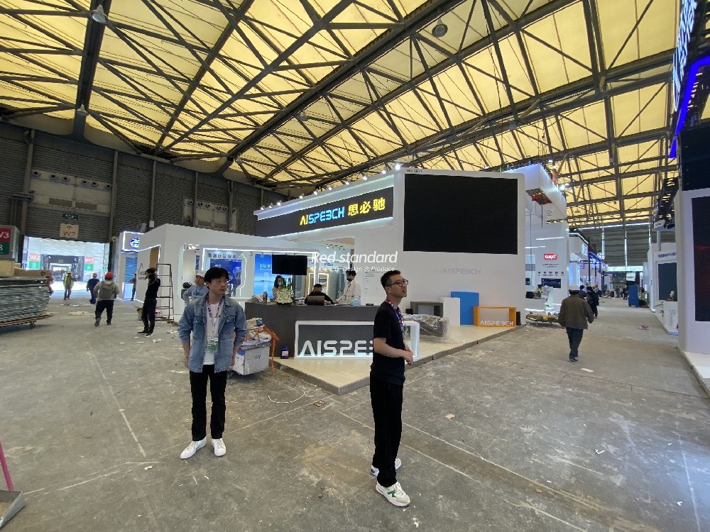 思必驰-2023上海家电展